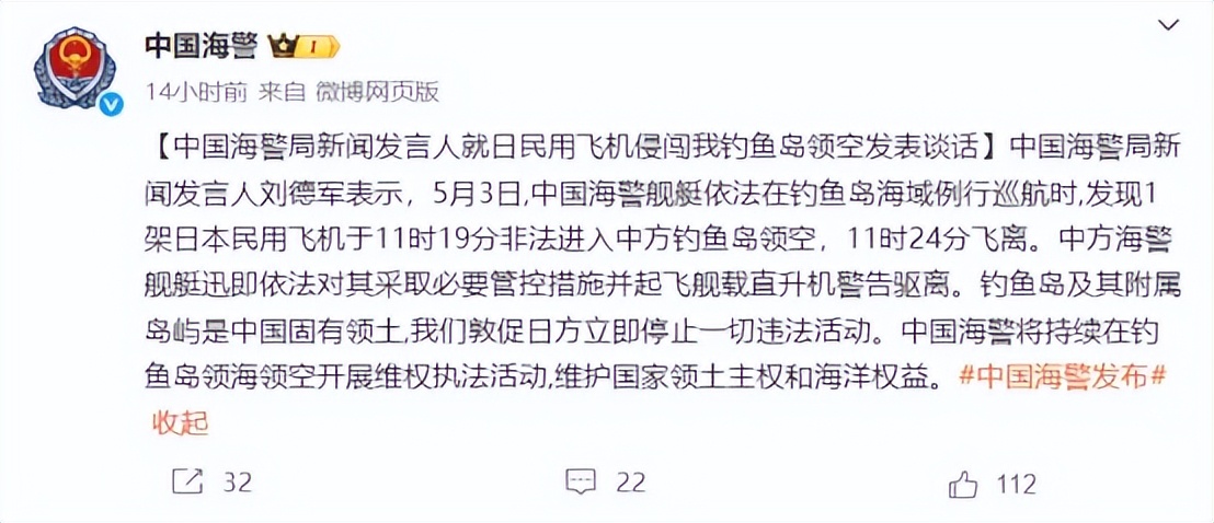涉钓鱼岛，台湾网民怒了！