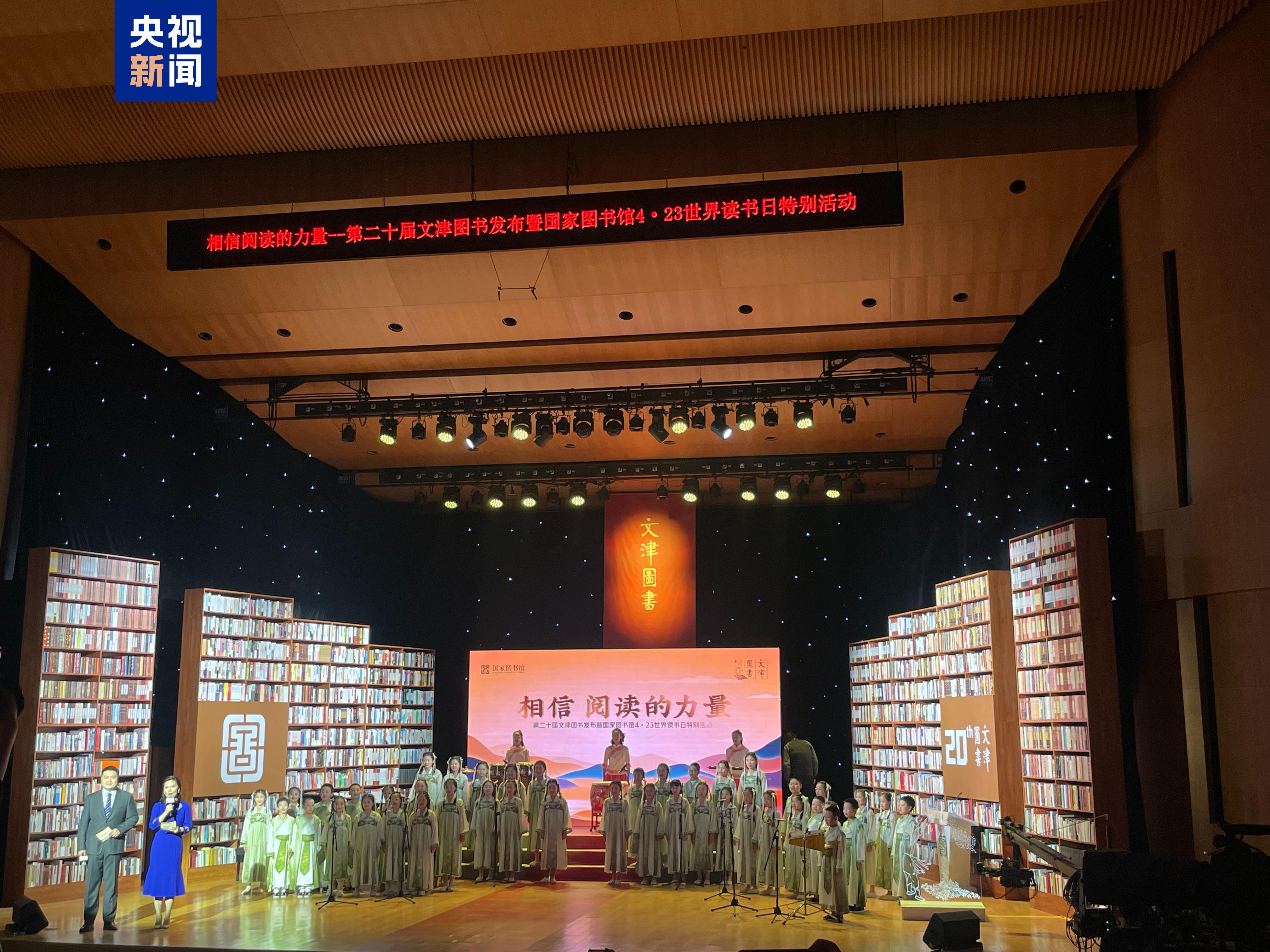 第二十届文津图书评选结果揭晓 《满世界寻找敦煌》等书入选