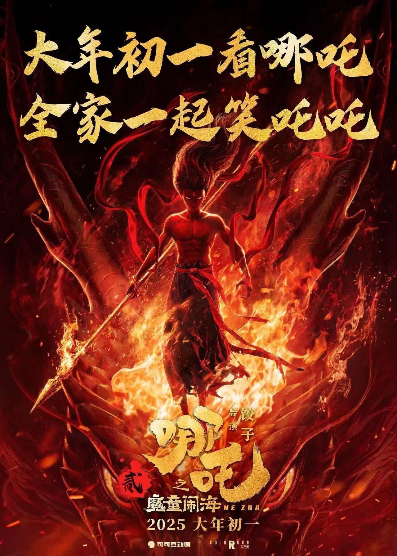 哪吒系列电影总票房刷新影史纪录