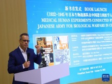 德国学者揭露日军在华人体实验的专著在法兰克福书展首发中英文版