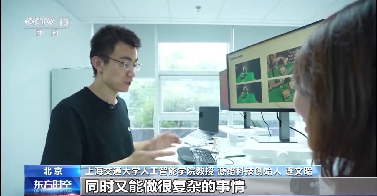 走进更多生活场景 “具身智能”机器人如何越来越聪慧