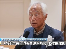 日本民间团体：反对日本政府军事扩张路线