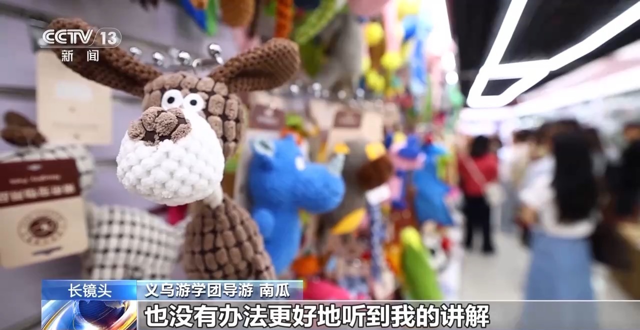 义乌商品看花了眼？“游学团”全流程教你当老板