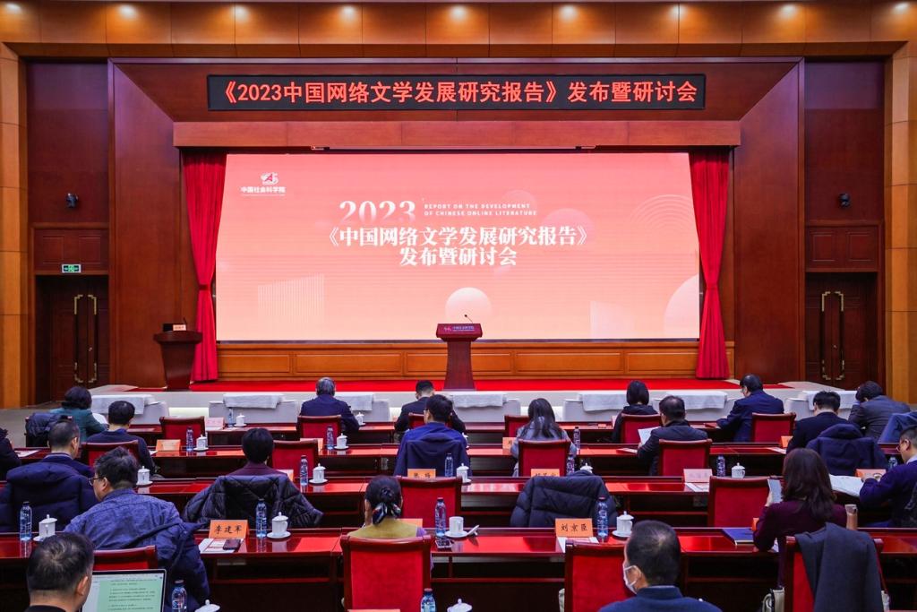 社科院报告显示网络文学用户已超5亿