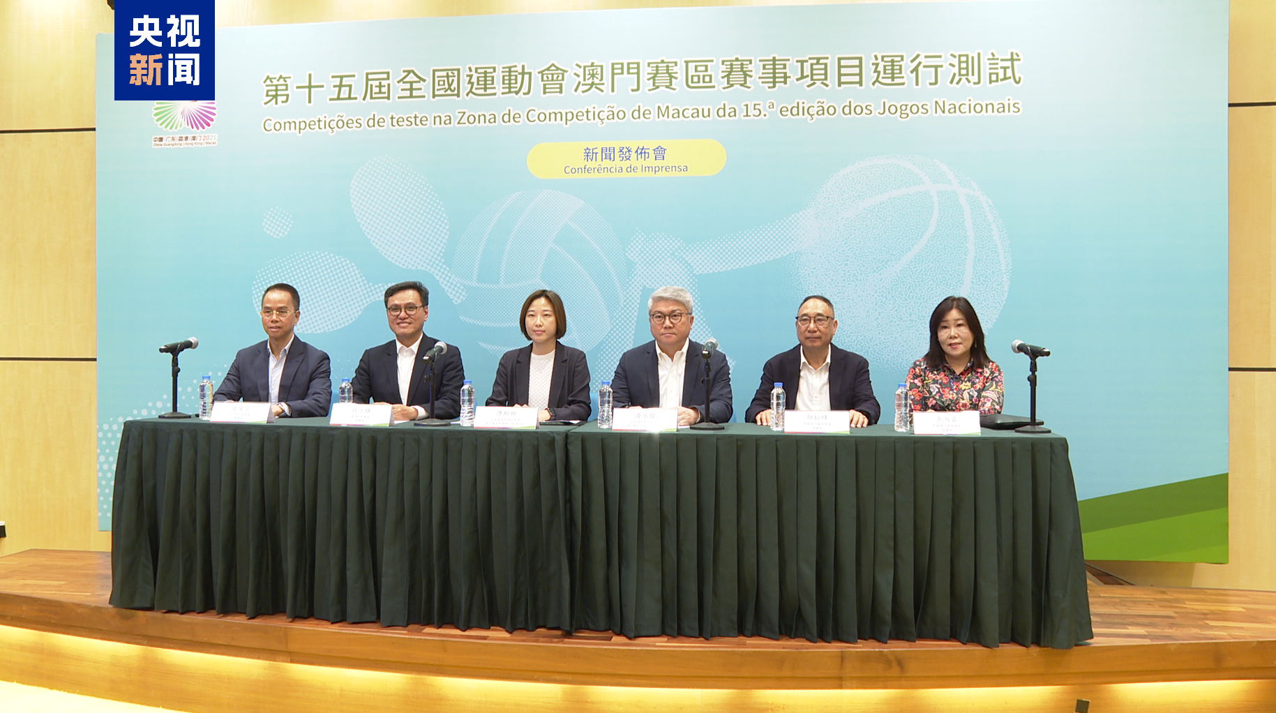 十五运会澳门赛区将于5月起安排赛事项目运行测试