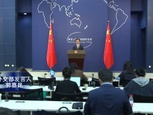 外交部回应中方成为安共体观察员国：愿同安方开启双多边相互促进的新合作格局