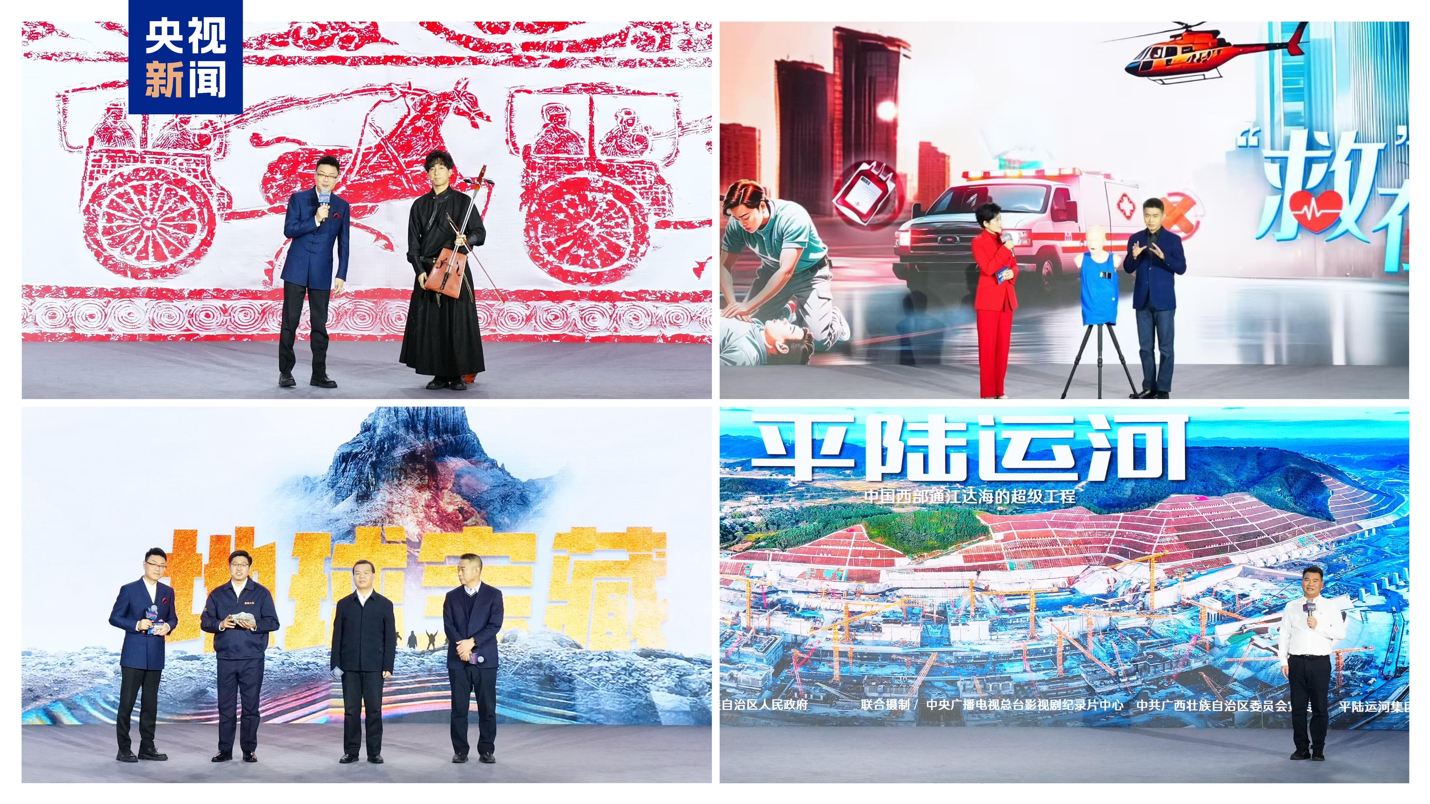 气象万千！2025年“大片看总台”纪录片片单发布