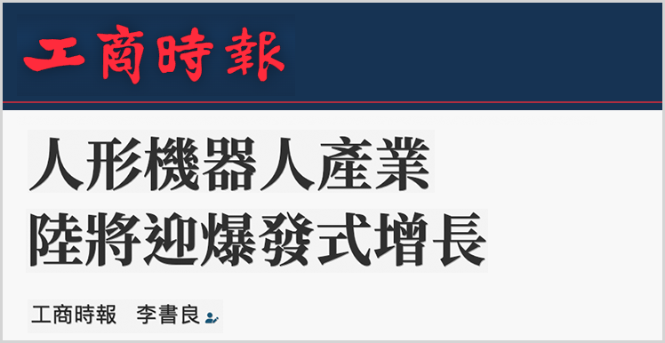 日月谭天丨“最新的科技、最棒的未来在这里一一实现”，这场机器人运动会引发岛内强烈关注