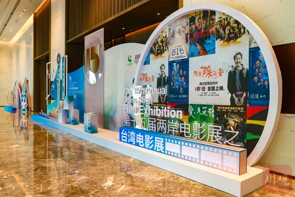 近30位台湾电影嘉宾来雅安，携8部影片共话行业发展