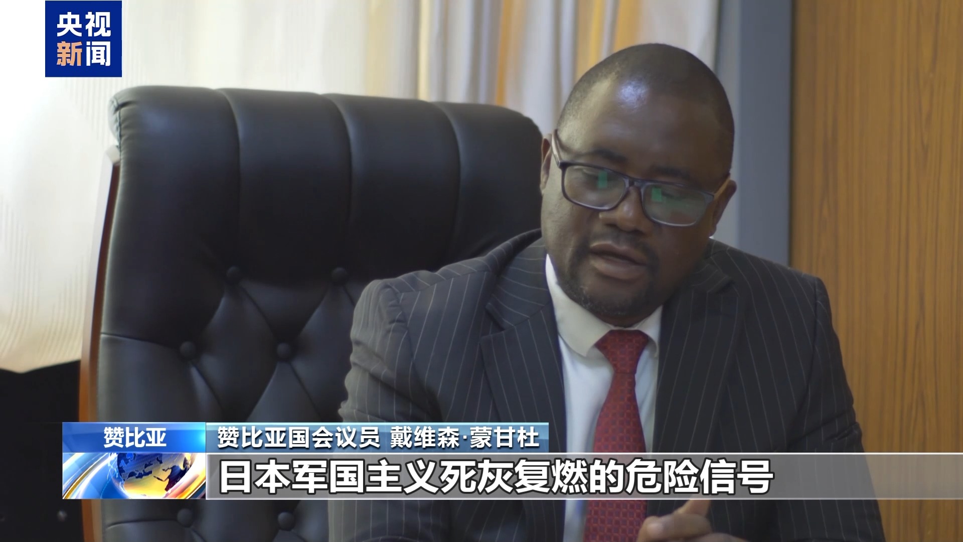 国际人士：应警惕日本军国主义死灰复燃