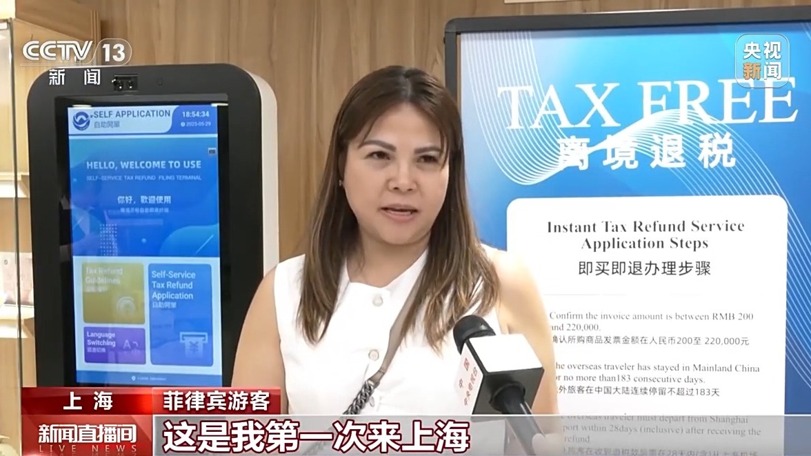 外国游客“买买买” 离境退税激活消费新活力