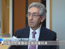 南方中心执行主任：美国无视世贸组织规则 损害全球利益
