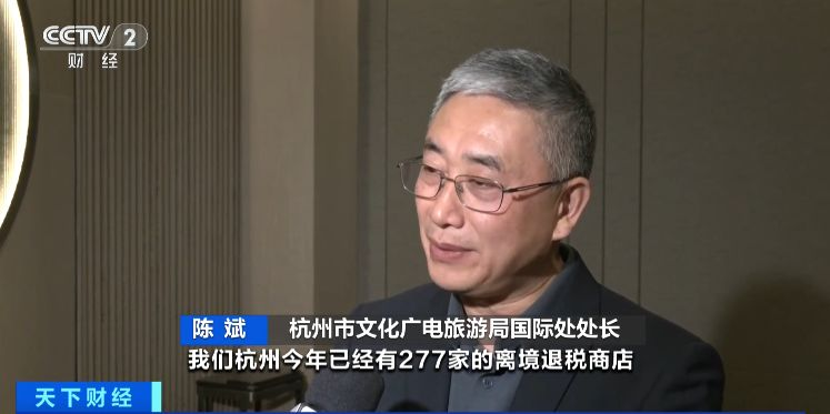 手机“碰一下”就能退税 “中国购”成来华旅游新潮流