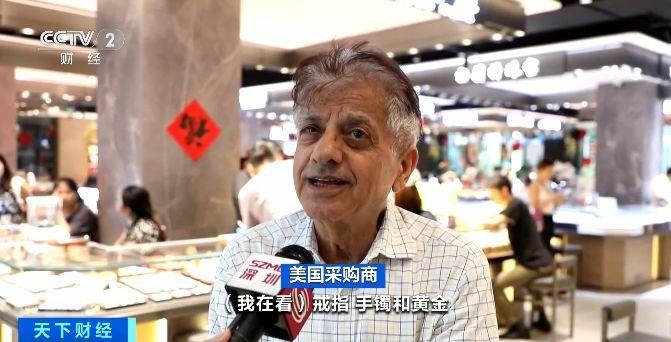 “中国游”带热“中国购”！境外旅客到深圳“旅游+扫货”热情高涨