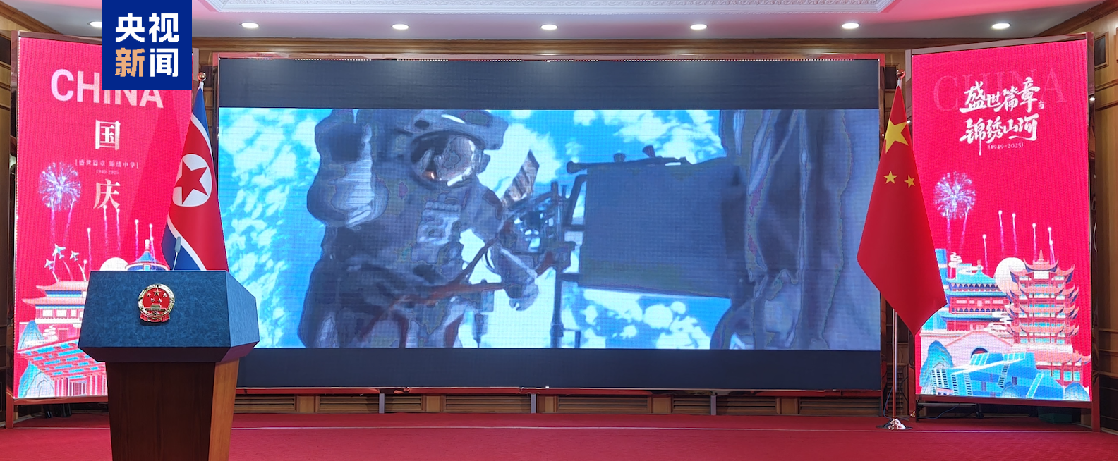 高度关注！中国首部8K太空纪录电影《窗外是蓝星》宣传片在朝鲜精彩亮相