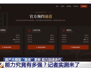 国产大模型“集体”更新后能力有多强？记者实测