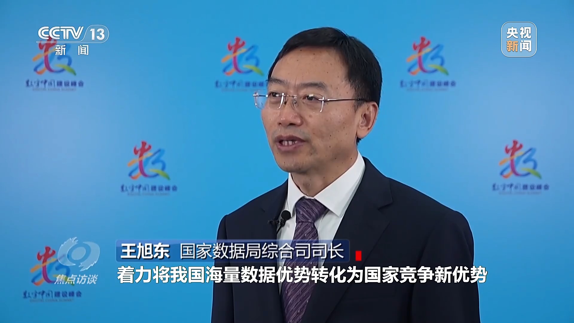 数字中国建设10周年 我们身边发生了哪些改变