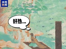 晒被、弈棋 看敦煌壁画中的古人“消夏指南”