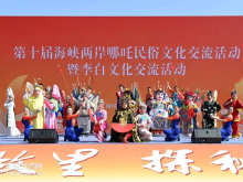哪吒与李白“牵手”！台湾同胞惊叹：原来我们的根脉在此