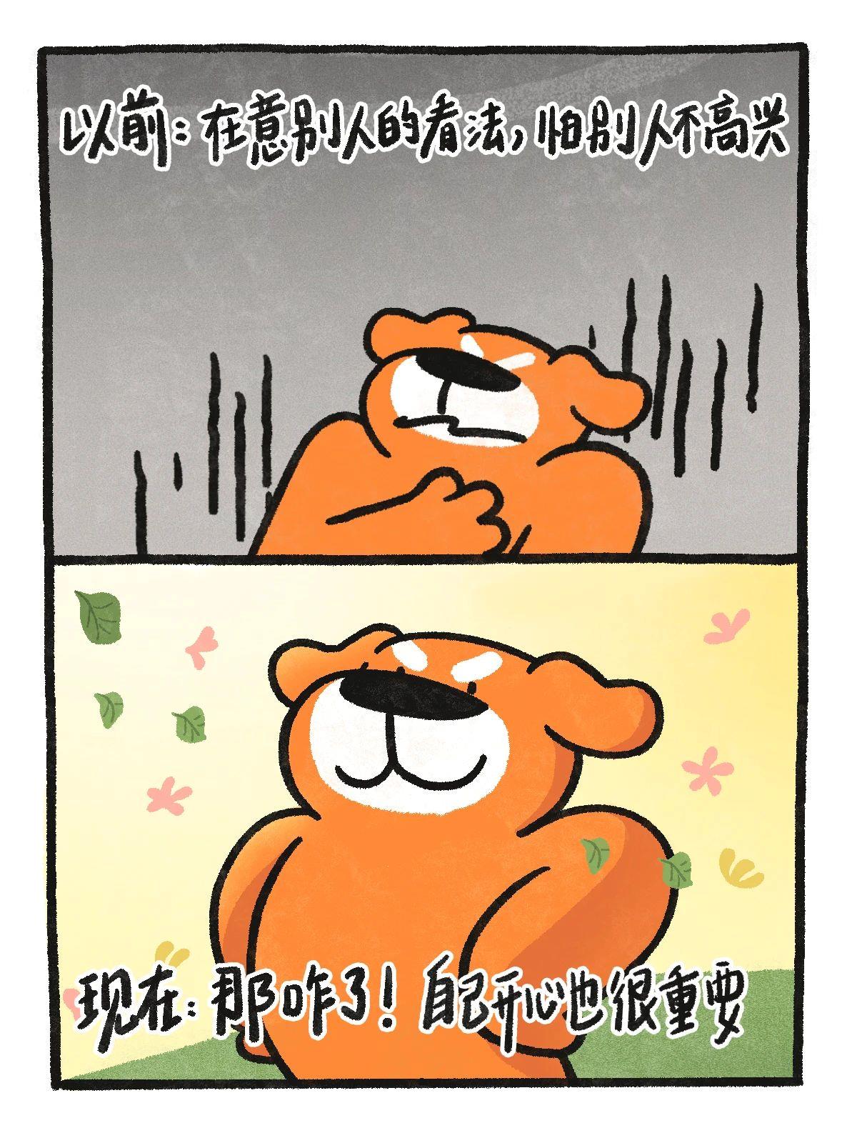 三个字 让你减少精神内耗