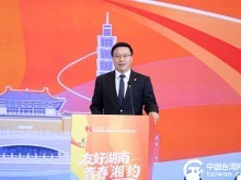 2026海峡两岸（湖南）青年交流发展大会成功举办