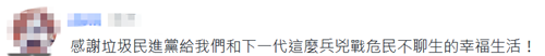 刻意制造敌意对立 这本“安全指引手册”能给台湾导向安全吗？
