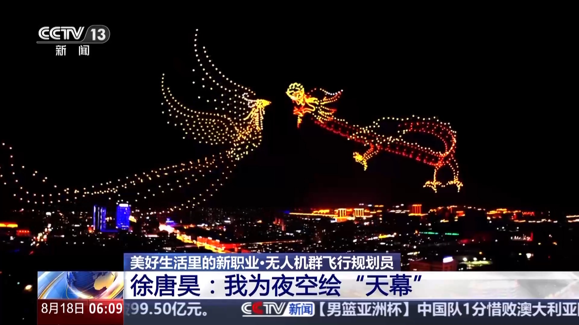 炫酷！用代码指挥无人机“千军万马” 低空经济新赛道职业“上新”
