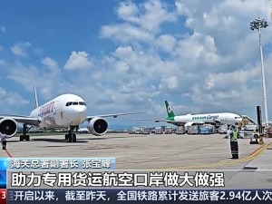 海关总署：“十五五”时期全面启动智慧海关2.0建设