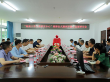 海南大学台湾研究中心揭牌