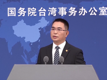 国台办：无论民进党当局如何“倚外谋独”，外部势力如何捣乱，祖国终将统一、也必将统一的历史大势不可阻挡_fororder_VCG111582380428