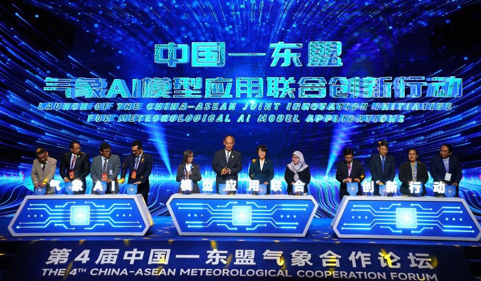 中国与东盟国家启动气象AI模型应用联合创新行动