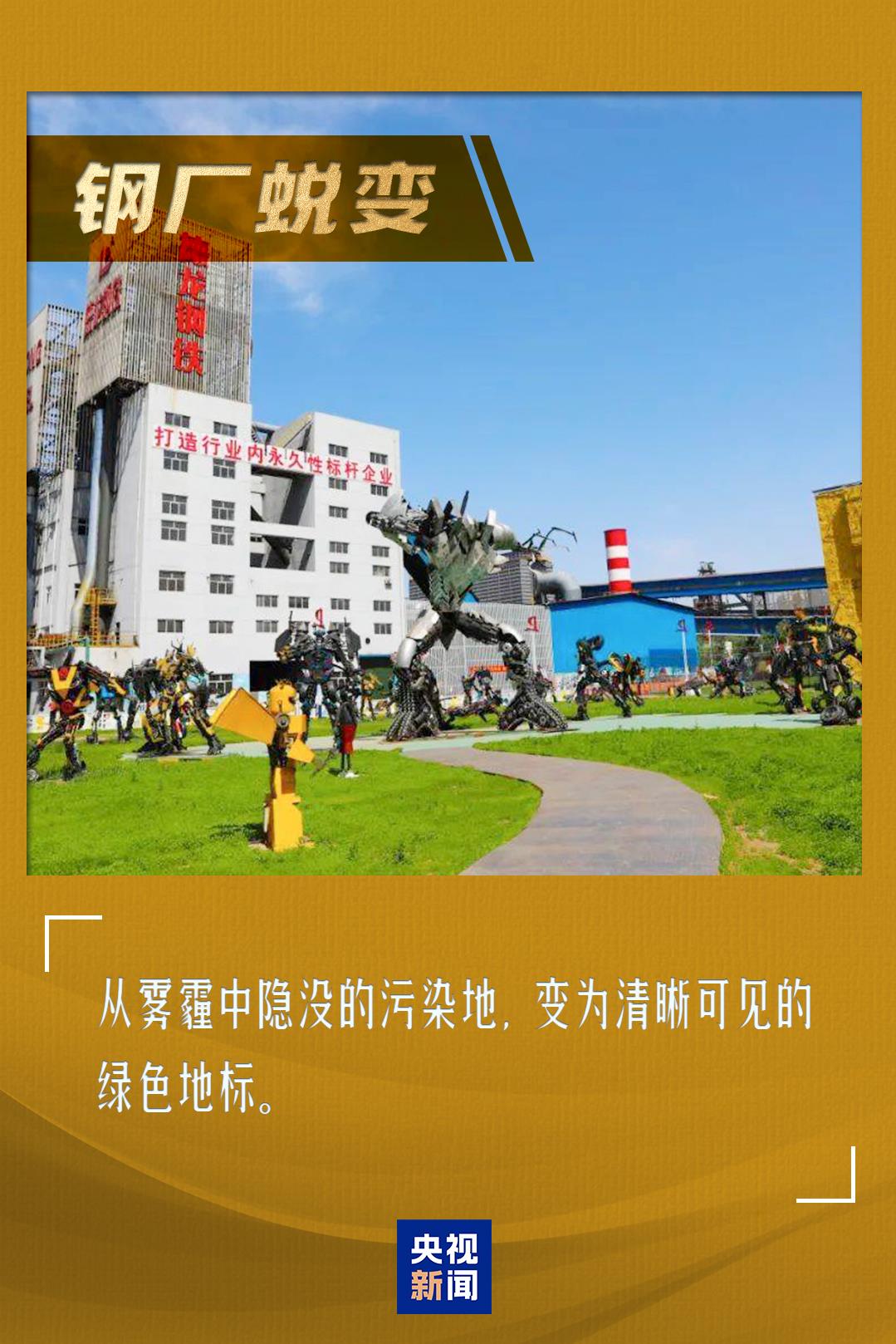 “图”说中国生态答卷丨这些地方，如今都是高颜值打卡点