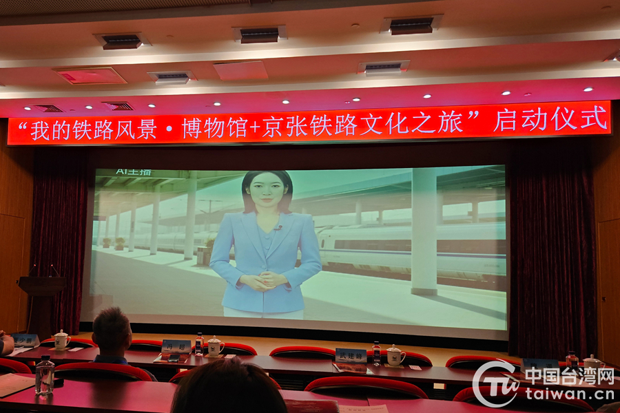 探访铁路文脉 见证时代跨越——“我的铁路风景·博物馆+京张铁路文化之旅”活动在京启动