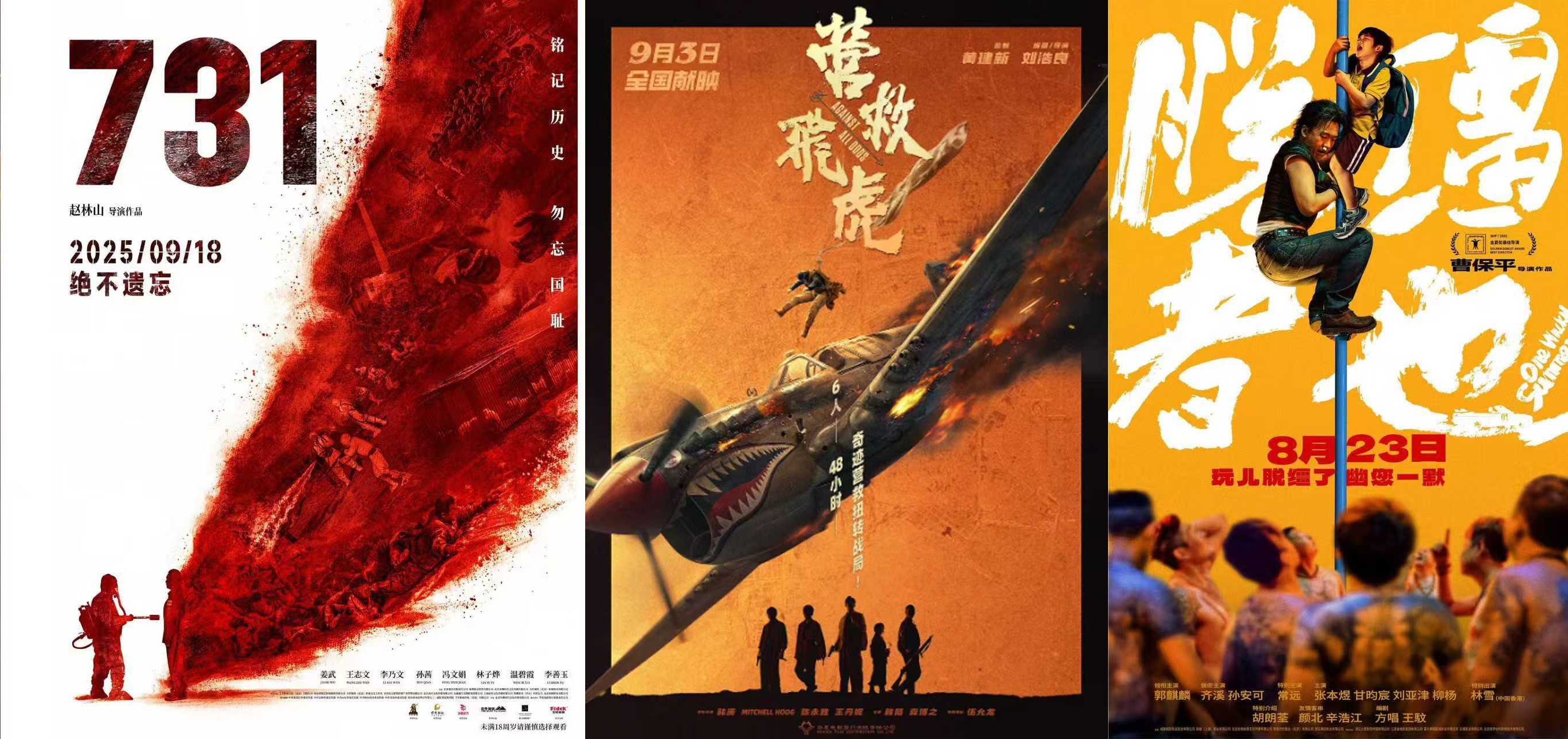 2025年暑期档电影总票房破105亿！