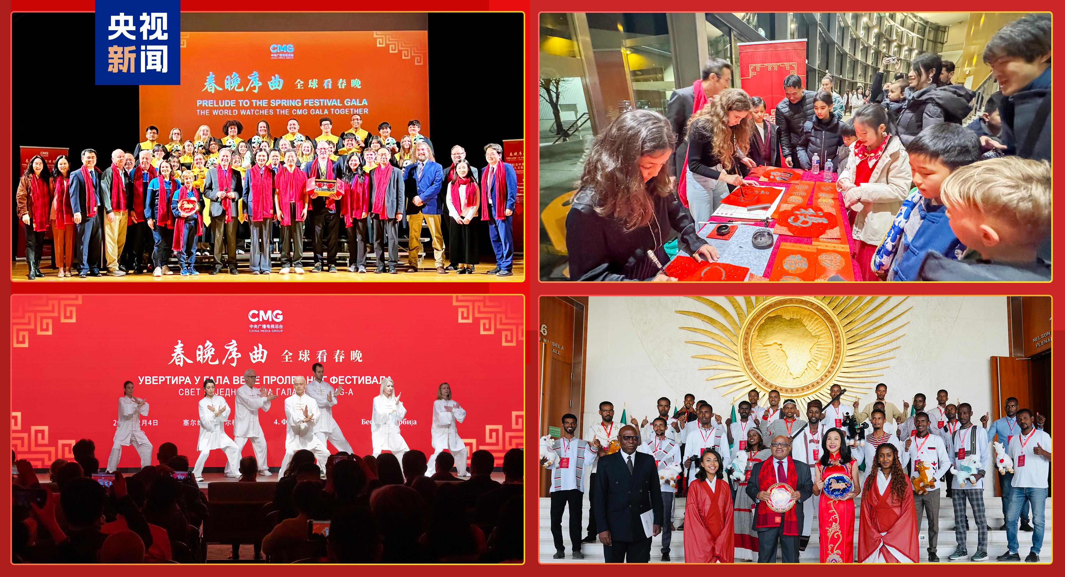 喜乐和美！中央广播电视总台《2026年春节联欢晚会》完成第四次彩排