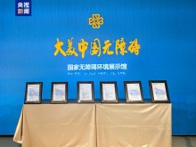 中国在联合国主提无障碍建设决议文本入展国家无障碍环境展示馆