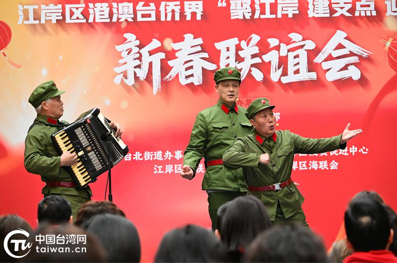 武汉江岸区举办港澳台侨界新春联谊活动