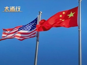 以正确相处之道推动中美关系行稳致远_fororder_截图录屏_选择区域_20260923114343