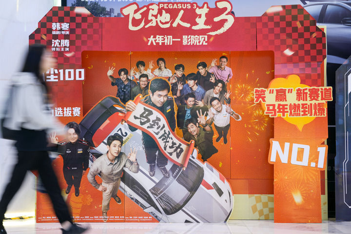 起步有力 开局良好——透视2026年中国经济开年表现