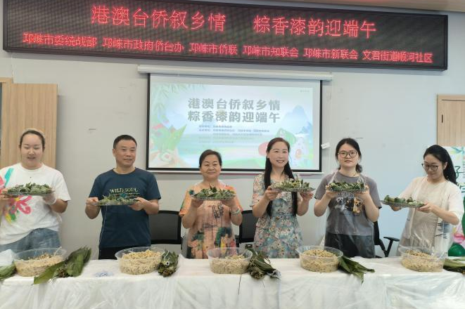 美好接“粽”而至 四川台胞共迎端午