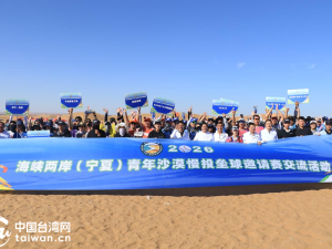 2026海峡两岸（宁夏）青年沙漠慢投垒球邀请赛圆满闭幕
