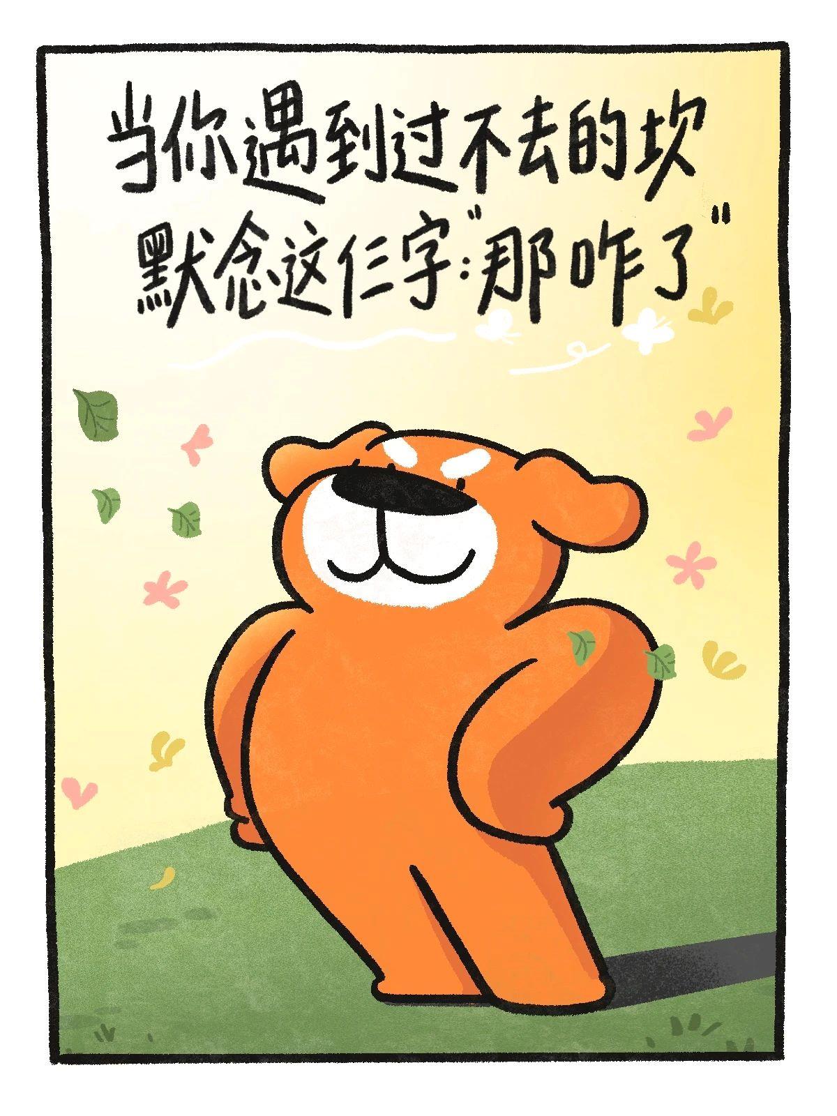 三个字 让你减少精神内耗