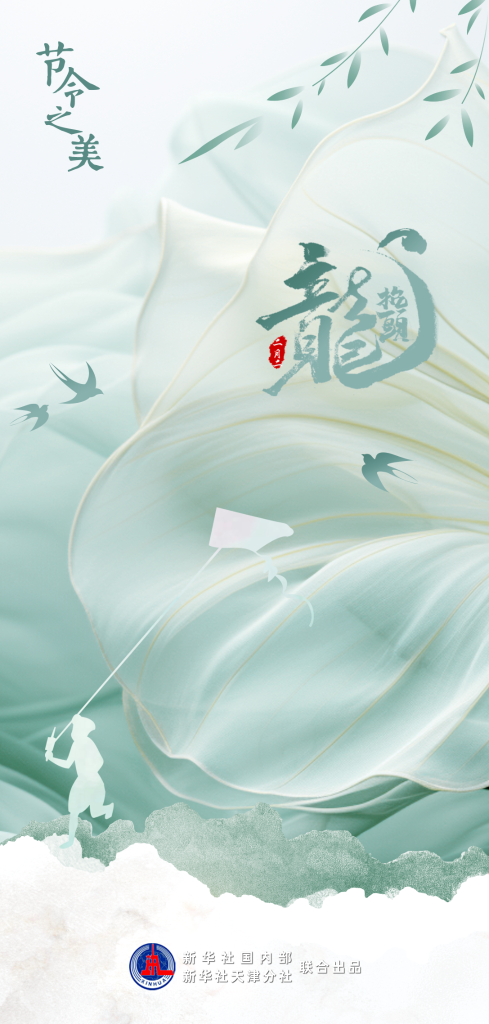 节令之美｜又是一年“龙抬头”：抬头皆美好，所遇皆温柔