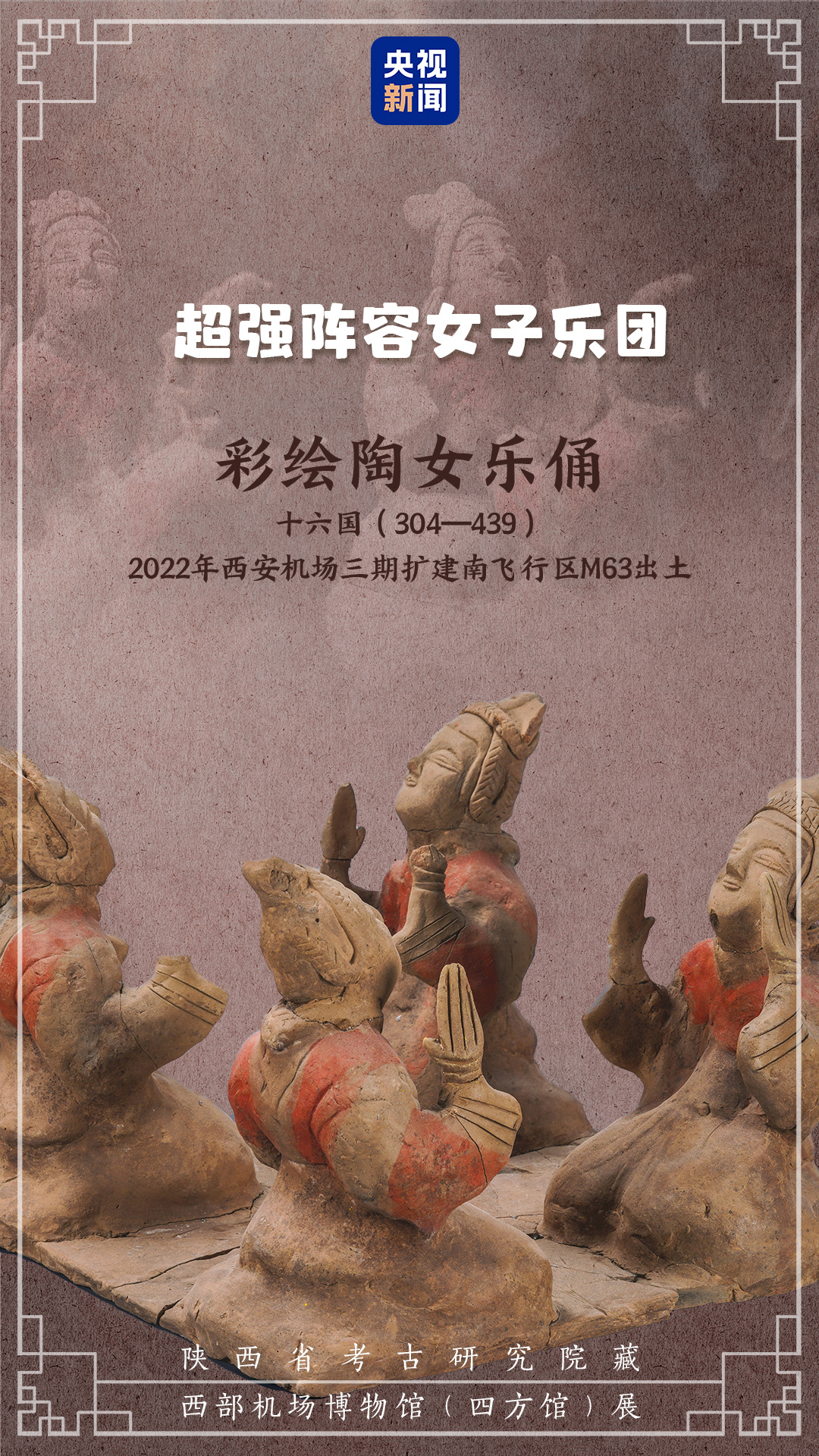 全国首个！一起去机场里看“国宝”