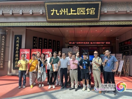 邂逅江城：台湾青年感受武汉的古韵与新章