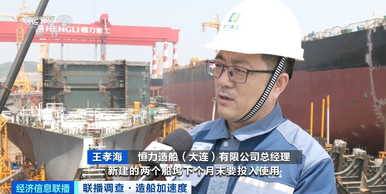 订单已排至2029年！中国造船产业新接订单量领跑全球