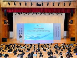2026年两岸公益论坛在厦门举办