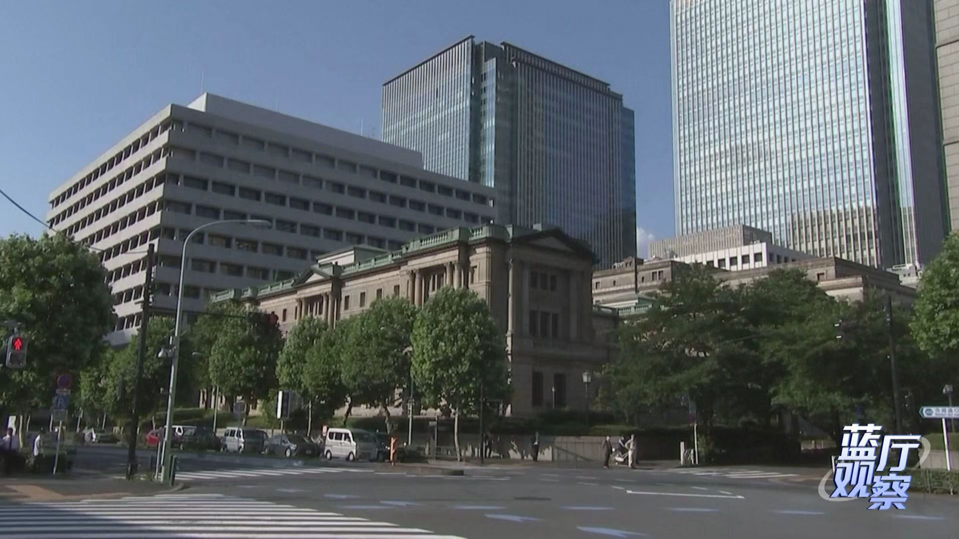 蓝厅观察丨日方须认错纠偏 停止毒化中日关系