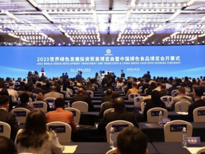 台商积极参加2025世界绿发会暨中国绿博会