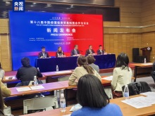 第十八届中国-欧盟投资贸易科技合作洽谈会将在成都举办